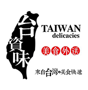 臺資味