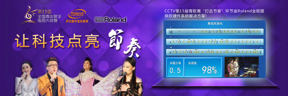 羅蘭數字音樂教育加盟 羅蘭數字音樂教育加盟