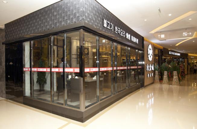 權(quán)金城韓國(guó)燒烤加盟