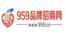 959品牌招商網-連鎖展