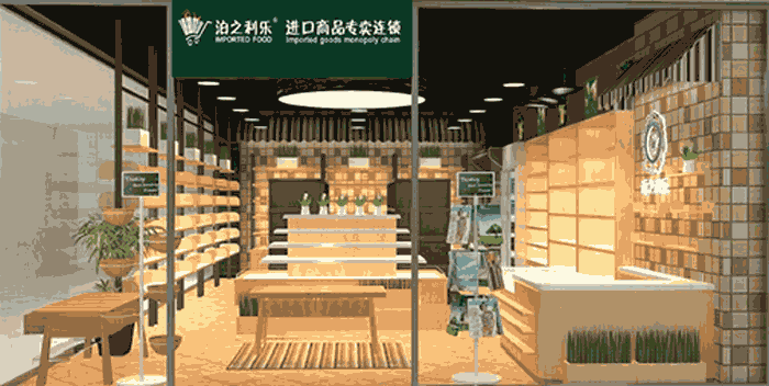 泊之利樂加盟 泊之利樂加盟